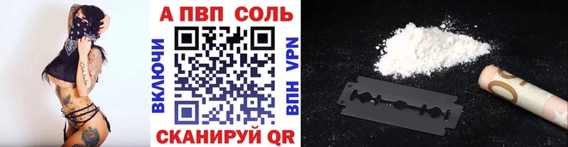 Купить закладки  Мамоново  A-PVP СК 