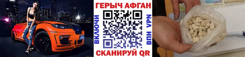 Героин VHQ  Купить где  Мамоново 