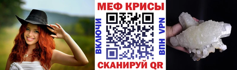 Меф мука  Купить где  Мамоново 